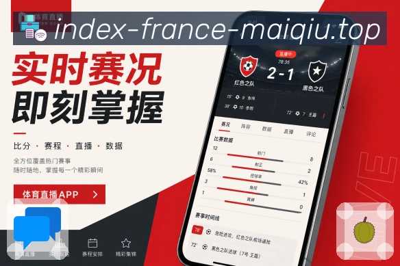 <strong>买球站</strong>栏目资讯App预览
