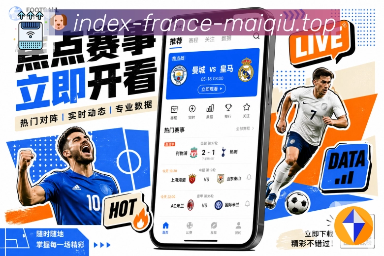 世界杯买球赛程整理资讯配图