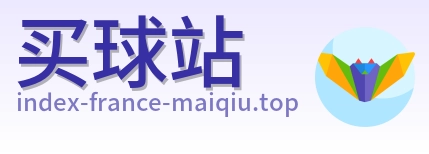 买球站 品牌标志